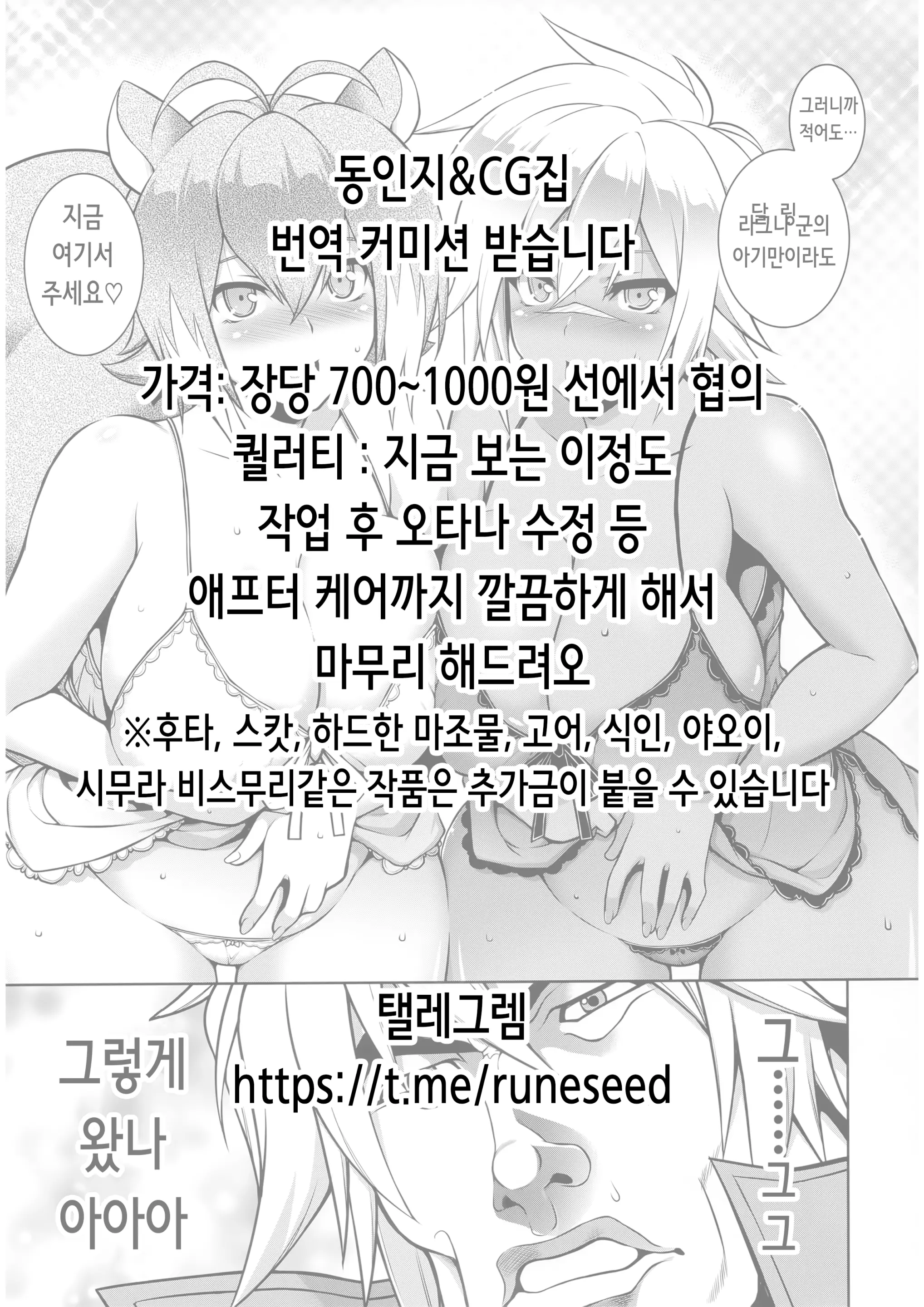 Saimin Delivery Tanetsuke Mesu Dorei ~Zetsurin Oji-San Ga Jitaku De Tyoukyou O Tanoshimu Hanashi~ | 최면 딜리버리 씨뿌리기 암컷노예 ~절륜한 아저씨가 집에서 조교를 즐기는 이야기~